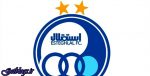 عکس + باشگاه استقلال در خصوص رای سوپرجام به دادگاه CAS شکایت کرد